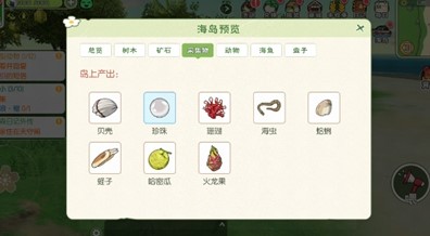 小森生活哈密瓜多久刷新一次 小森生活哈密瓜怎么获得