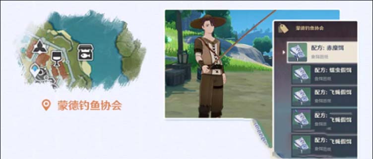 原神鱼竿怎么获得 原神鱼竿哪个好