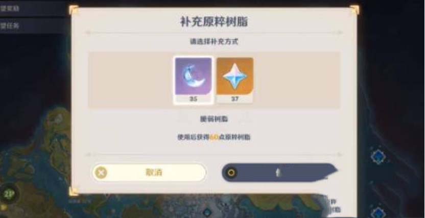 原神原粹树脂怎么用 原神原粹树脂怎么获得