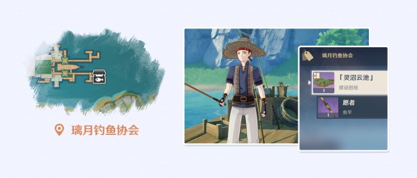 原神养鱼池怎么获得 原神鱼多久刷新一次