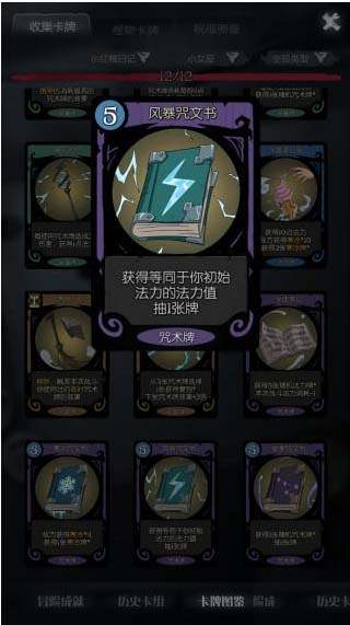 月圆之夜黑森林第四章怎么进 月圆之夜黑森林成就攻略