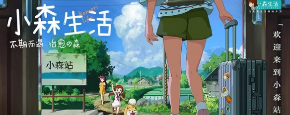 小森生活水拓木树多久刷新 小森生活水拓木树什么时候出现