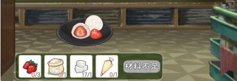 小森生活草莓大福怎么解锁 小森生活草莓大福恢复多少体力