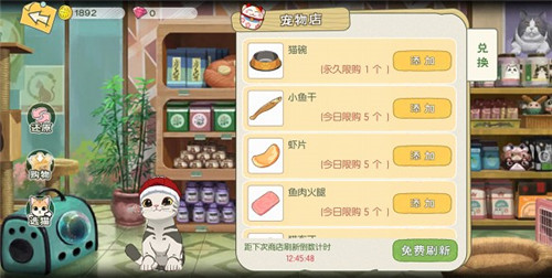 小森生活毛球在哪里兑换 小森生活毛球怎么获得