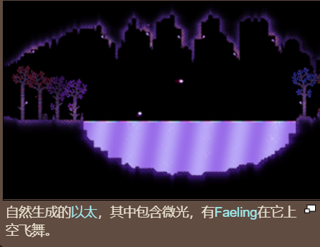 泰拉瑞亚微光湖转换物品汇总 泰拉瑞亚微光湖在哪