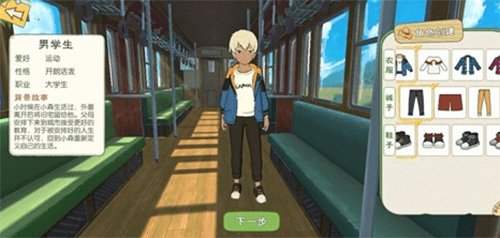 小森生活开局选谁 小森生活开局怎么玩