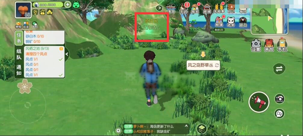 小森生活四个风点在哪里 小森生活四个风点小地图位置