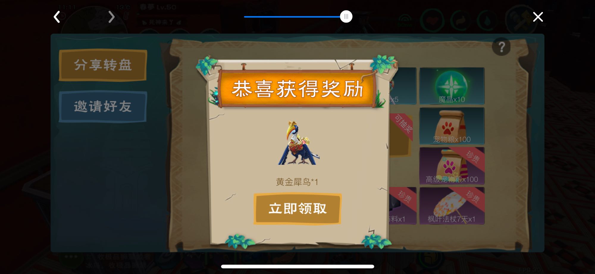 创造与魔法黄金犀鸟怎么获得 创造与魔法黄金犀鸟活动结束了吗