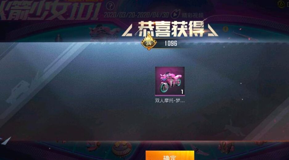 和平精英火箭少女皮肤多少钱 和平精英火箭少女保底多少钱