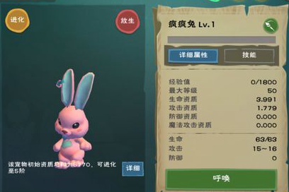 创造与魔法兔子有什么用 创造与魔法兔子怎么获得