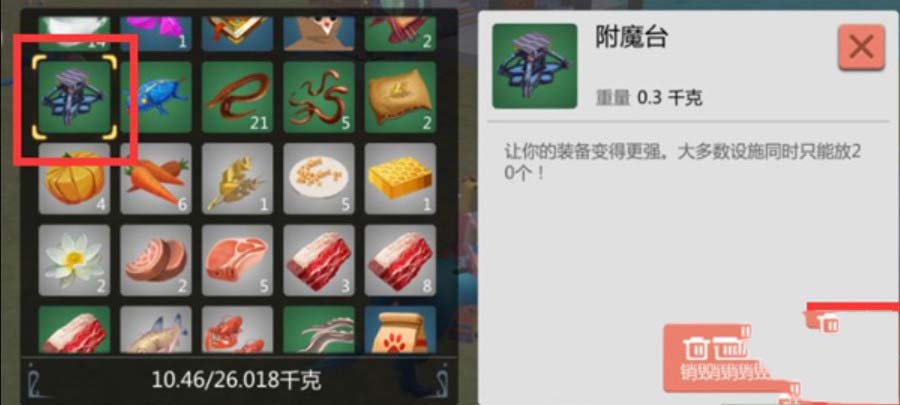 创造与魔法附魔台怎么用 创造与魔法附魔台怎么做