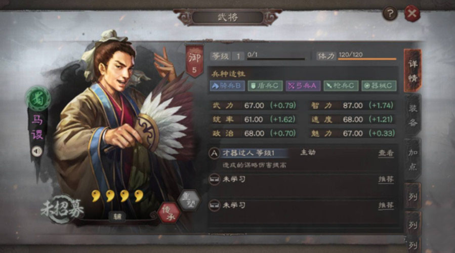 三国志战略版马谡值得培养吗 三国志战略版马谡阵容搭配