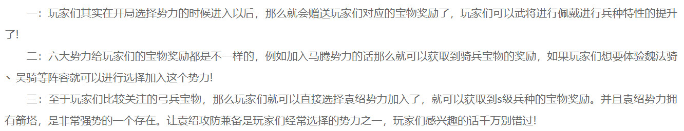 三国志战略版弓宝是什么 三国志战略版弓宝物怎么拿