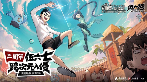 创造与魔法青斑鱼锅怎么做 创造与魔法青斑鱼锅食谱