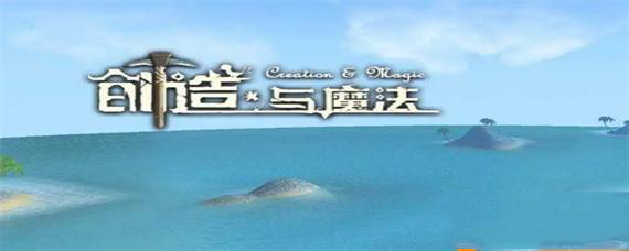 创造与魔法旧日钢碎刷新时间 创造与魔法旧日钢碎怎么获得