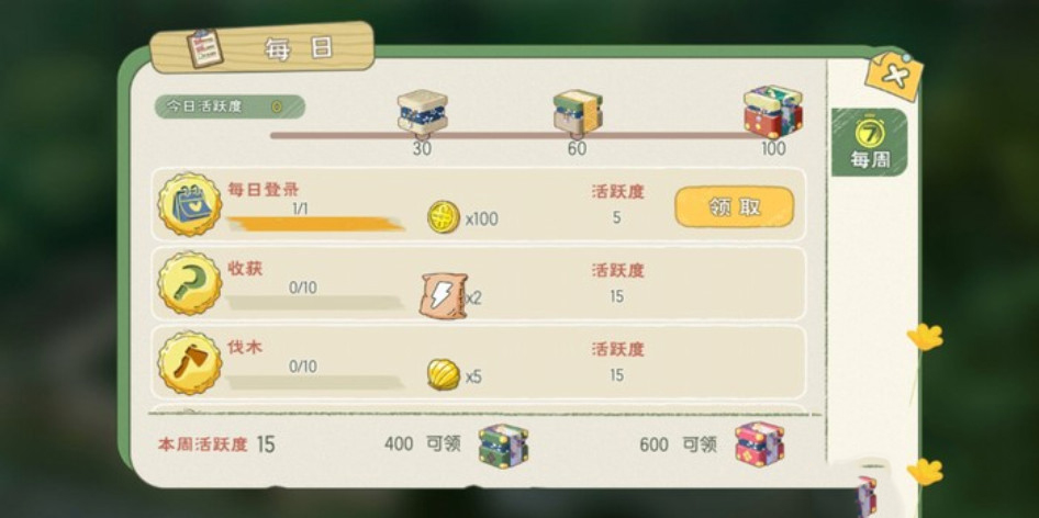 小森生活金贝壳怎么获得 小森生活金贝壳有什么用