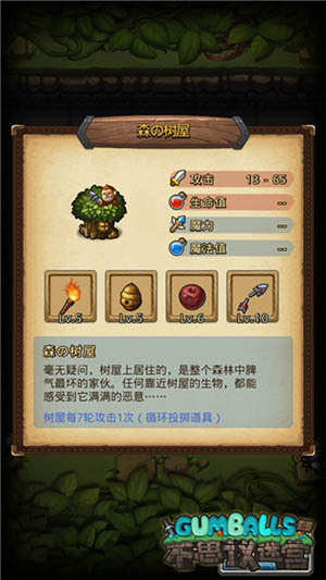 不思议迷宫森林树屋提交哪8种物品 不思议迷宫森林树屋提交8种物品大全