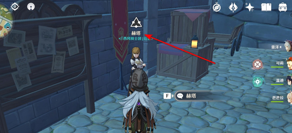 原神城市声望在哪 原神城市声望怎么开