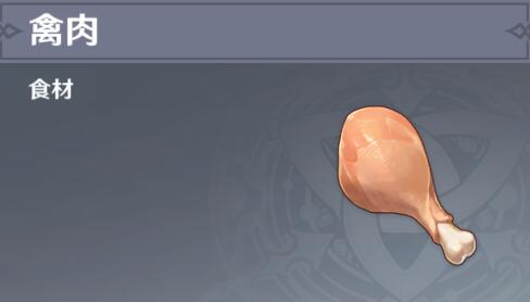 原神禽肉分布图 原神禽肉在哪买