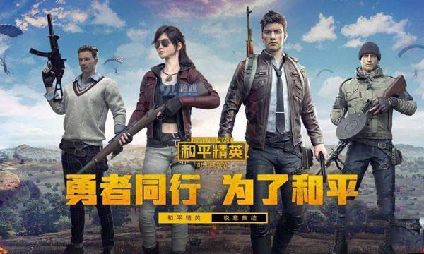 和平精英新春园林怎么拿飞机 和平精英新春园林怎么进入