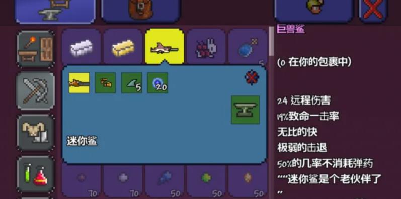 泰拉瑞亚巨兽鲨怎么做 泰拉瑞亚巨兽鲨最好附魔