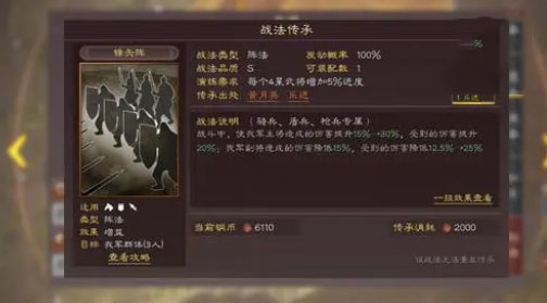 三国志战略版阵法有哪些 三国志战略版阵法可以上几个