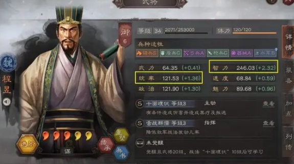 三国志战略版程昱t0阵容 三国志战略版程昱平民搭配