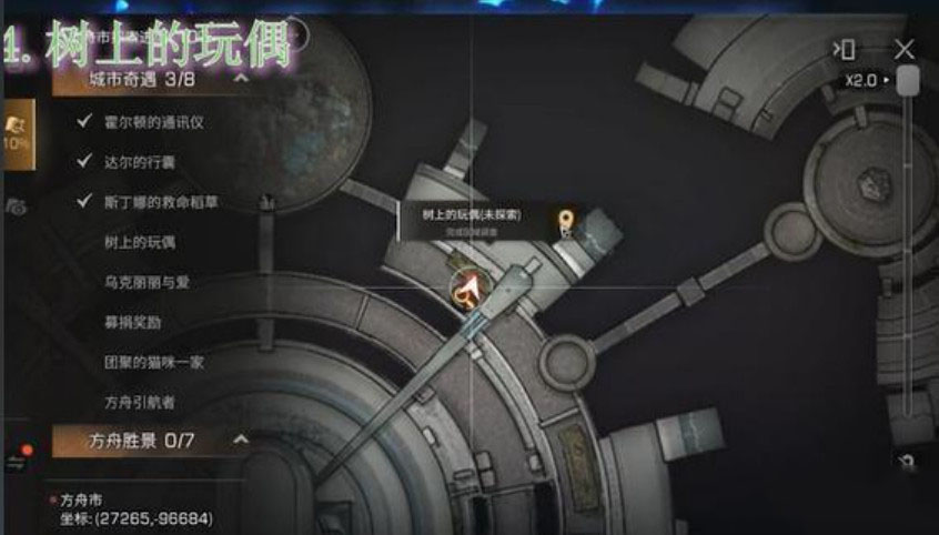 明日之后树上的玩偶怎么获得 明日之后树上的玩偶怎么拿下来