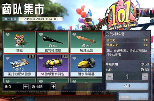 明日之后充气棒球棍有耐久吗 明日之后充气棒球棍有什么用