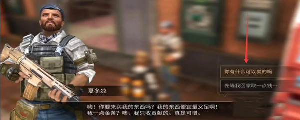 明日之后松树苗多少钱一棵 明日之后松树苗怎么获得