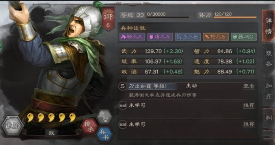 三国志战略版北伐枪阵容搭配 三国志战略版北伐枪白板怎么样