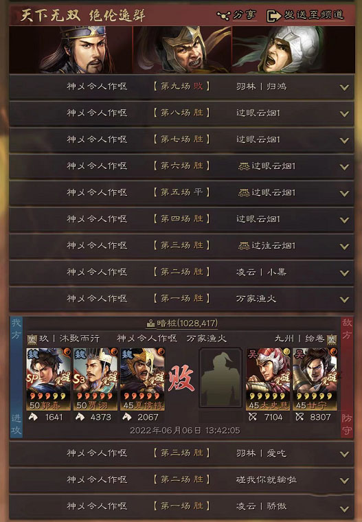 三国志战略版北伐枪最强战法 三国志战略版北伐枪强度