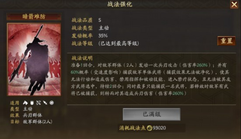 三国志战略版马忠是核心吗 三国志战略版马忠带什么战法