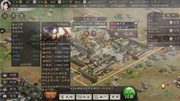 三国志战略版州府有哪些 三国志战略版州府是几级城