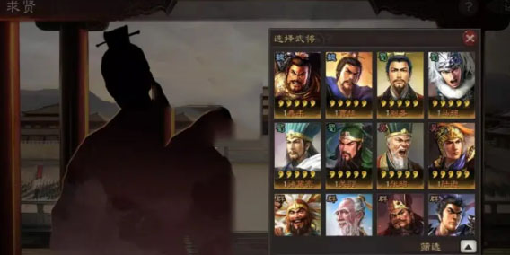 三国志战略版求贤令系统在哪里 三国志战略版求贤令1800要多久