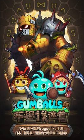 不思议迷宫珠宝匠冈布奥获取方法 不思议迷宫珠宝匠冈布奥彩蛋