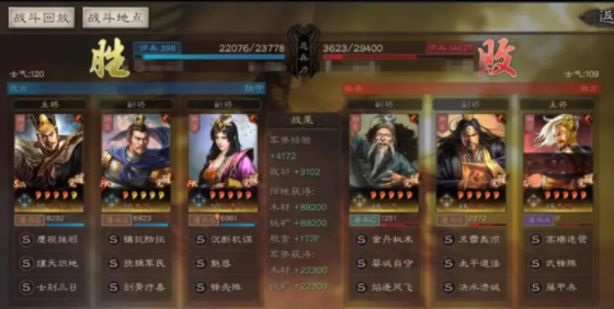 三国志战略版女王盾和太尉盾哪个好 三国志战略版女王盾兵书选择