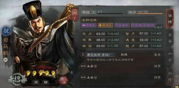 三国志战略版太尉盾加点攻略 三国志战略版太尉盾速度顺序