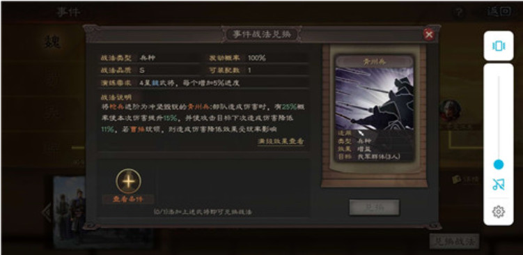 三国志战略版青州兵兑换条件 三国志战略版青州兵最强阵容