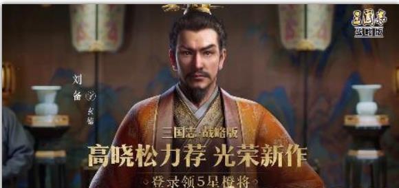 三国志战略版盛气凌敌给谁用比较好 三国志战略版盛气凌敌怎么破解