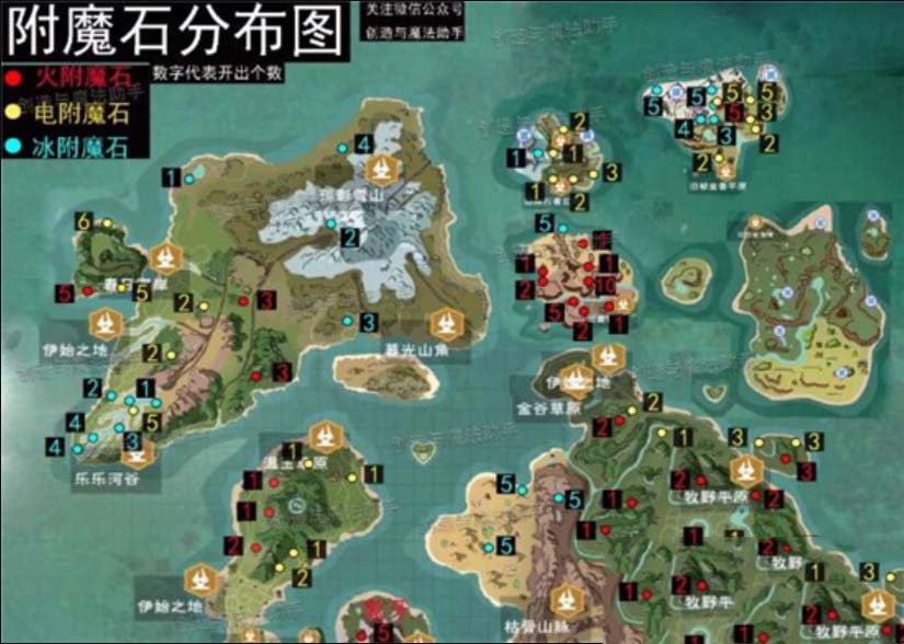 创造与魔法火附魔石哪里最多 创造与魔法火附魔石位置图