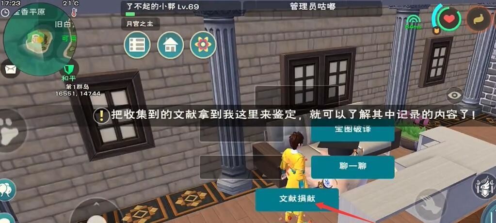 创造与魔法秘盒有什么用 创造与魔法秘盒怎么开