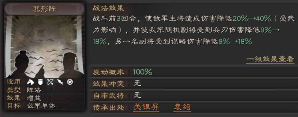 三国志战略版箕形阵怎么兑换 三国志战略版箕形阵搭配