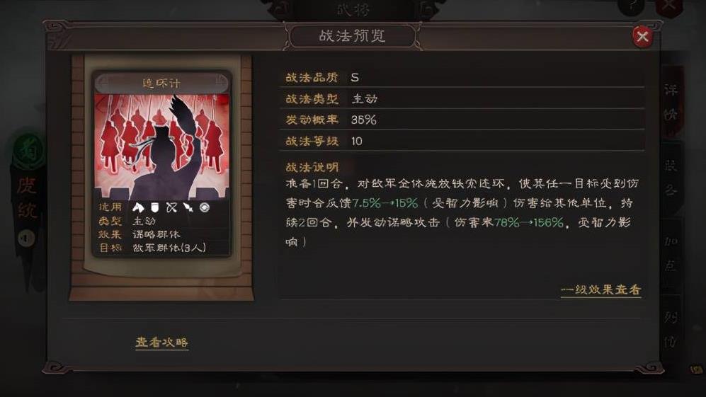 三国志战略版唇枪舌战怎么获得 三国志战略版唇枪舌战适合谁