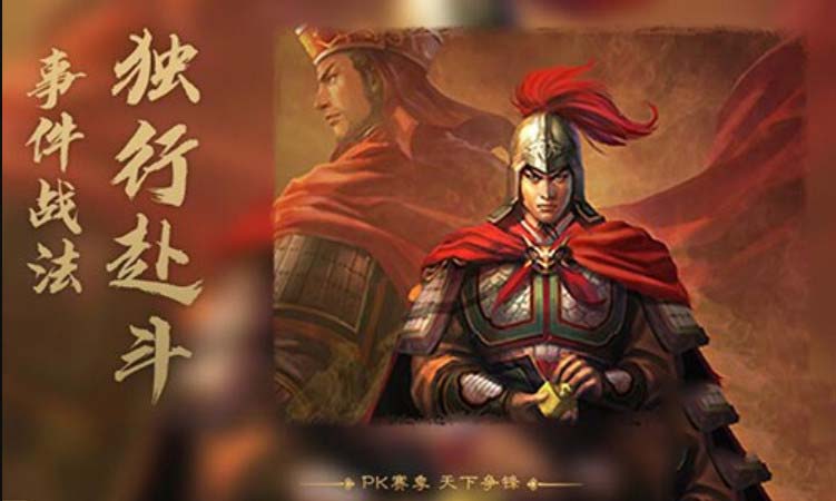 三国志战略版勇者得前最适合谁 三国志战略版勇者得前好用吗