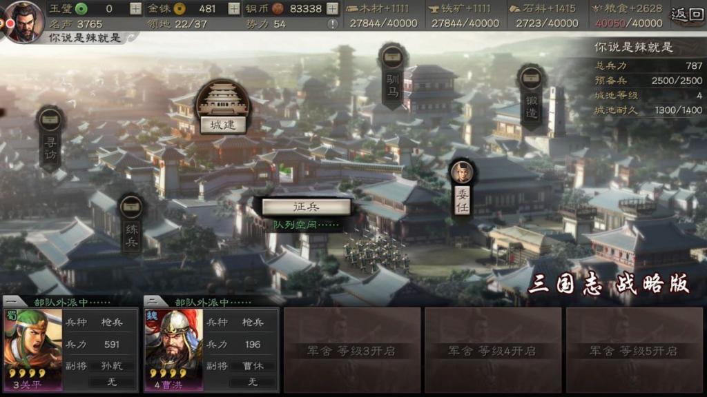 三国志战略版觉醒怎么操作 三国志战略版觉醒有什么用