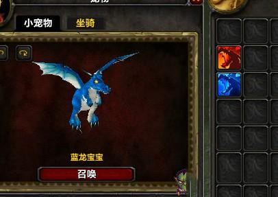 魔獸世界藍龍寶寶哪里掉落 魔獸世界藍龍刷新位置