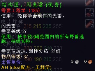 魔獸世界藍珍珠刷新點，藍珍珠在哪里 魔獸世界藍珍珠有什么用