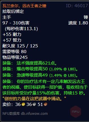 魔獸世界橙錘任務流程 魔獸世界橙錘屬性