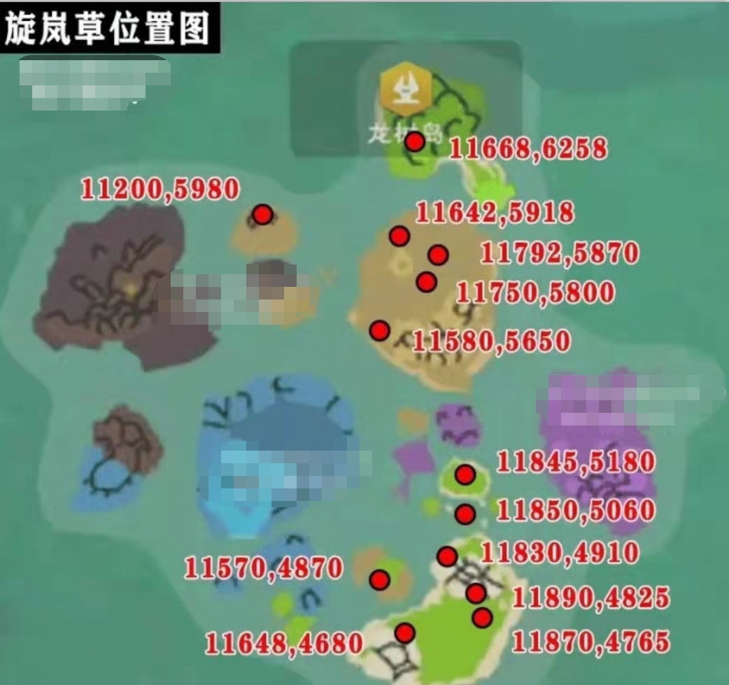 创造与魔法旋岚草有什么用 创造与魔法旋岚草位置